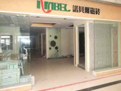 兰海陶瓷建材广场正在内的很多商家纷纷用幕布