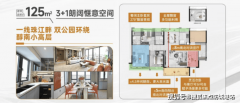 做日早高峰（7:30-8:30）驾车至珠江新城焦点区约